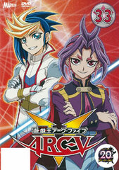 DVD Yu-Gi-Oh! ARC-V TURN33