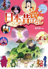 DVD Folktales from Japan Momotaro, other