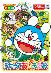 DVD Doraemon to Issho 