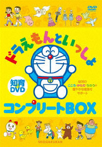 DVD Doraemon to Issho Complete BOX