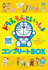 DVD Doraemon to Issho Complete BOX