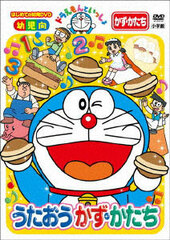DVD Doraemon to Issho 