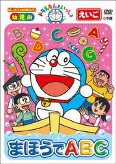 DVD Doraemon to Issho 