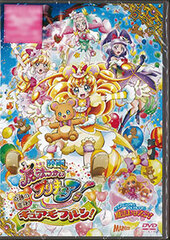 DVD Movie Maho Tsukai PreCure! Kiseki no Henshin! Cure Mofurun! DVD Special Package Edition
