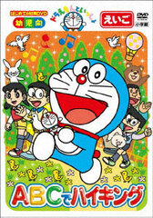 DVD Doraemon to Issho 