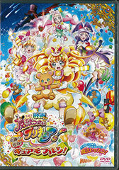 DVD Movie Maho Tsukai PreCure! Kiseki no Henshin! Cure Mofurun! DVD Regular Edition