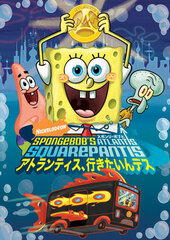 DVD SpongeBob Squarepants to Atlantis, Ikitain'desu TV Special Ver.
