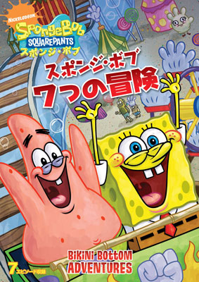DVD SpongeBob Squarepants Nanatsu no Bouken