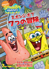 DVD SpongeBob Squarepants Nanatsu no Bouken