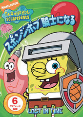 DVD SpongeBob Squarepants Kishi ni Naru