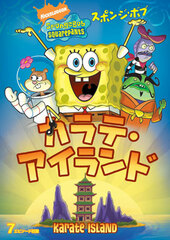 DVD SpongeBob Squarepants Karate Island