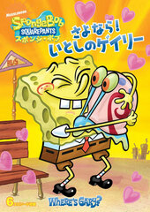 DVD SpongeBob Squarepants Sayonara! Itoshi no Gary