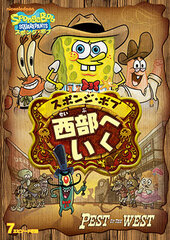 DVD SpongeBob Squarepants Seibu e Iku