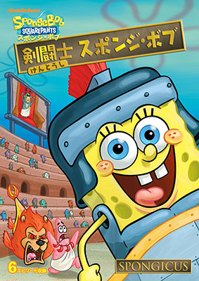 DVD Kentoushi SpongeBob Squarepants