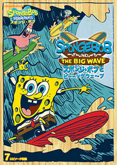 DVD SpongeBob Squarepants SpongeBob Squarepants to Bi--g Wa-ve