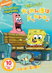 DVD SpongeBob Squarepants Kakurenbo wa Dokkidoki
