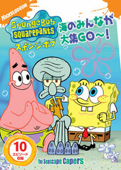 DVD SpongeBob Squarepants Umi no Minna ga Daishuu-GO- !