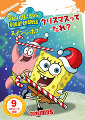 DVD SpongeBob Squarepants Christmas'tte Dare?
