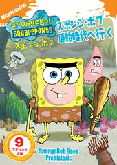 DVD SpongeBob Squarepants SpongeBob Squarepants Genshi Jidai e Iku