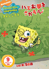 DVD SpongeBob Squarepants Hazumu Yume wo Sagasou