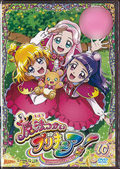 DVD Maho Tsukai PreCure! vol.10