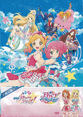 DVD Movie Aikatsu Stars! & Aikatsu! -Nerawareta Mahou no Aikatsu! Card- [Regular Edition]