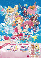 DVD Movie Aikatsu Stars! & Aikatsu! -Nerawareta Mahou no Aikatsu! Card- [Deluxe Edition]