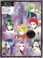 DVD Harukanaru Toki no Naka de Ajisai Yume Katari DVD-BOX Bargain Edition 2DVD Set