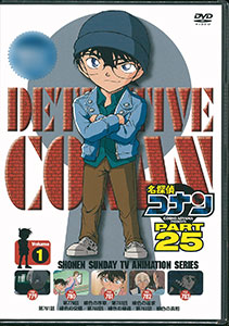 DVD Detective Conan PART25 Vol.1