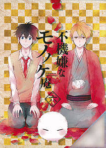 DVD Fukigen na Mononokean Vol.6