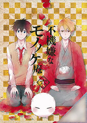 DVD Fukigen na Mononokean Vol.6