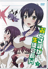 DVD Okusama ga Seito Kaichou!+! Part.2