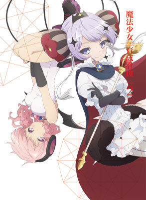 DVD Magical Girl Raising Project Vol.2