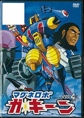DVD Magne Robo Gakeen Vol.2