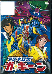 DVD Magne Robo Gakeen Vol.1