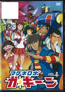 DVD Magne Robo Gakeen Vol.3