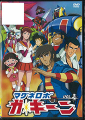 DVD Magne Robo Gakeen Vol.3