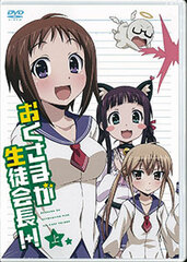 DVD Okusama ga Seito Kaichou!+! Part.1