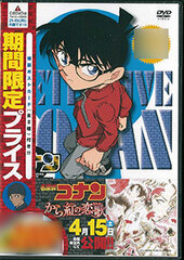 DVD Detective Conan PART21 Vol.8 Limited Production Special Price Edition