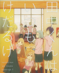 DVD Tanaka-kun wa Itsumo Kedaruge Vol.7 Special Package Limited Edition