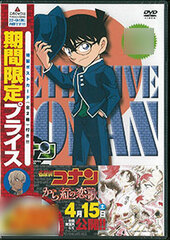 DVD Detective Conan PART22 Vol.6 Limited Pressing Special Price Edition