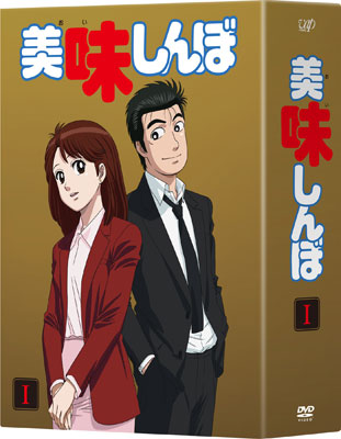 DVD Oishinbo DVD BOX Part.1