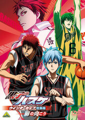 DVD Kuroko's Basketball Winter Cup Compilation -Tobira no Mukou-