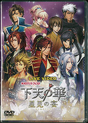 DVD Live Video Neo-Romance Festa Geten no Hana -Hoshimi no Utage- Regular Edition