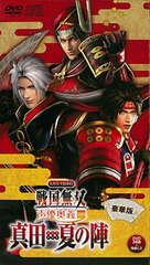 DVD Live Video Sengoku Musou Seiyuu Ougi 2016 -Sanada, Natsu no Jin- Deluxe Edition