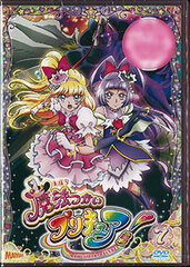 DVD Maho Tsukai PreCure! vol.7