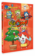 DVD Youkai Watch Specially Selected Story Collection Akaneko no Maki Vol.2