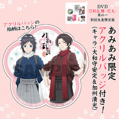 [AmiAmi Exclusive Bonus] DVD Touken Ranbu Hanamaru Vol.1 First Press Limited Edition