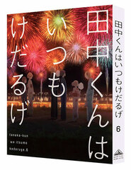 DVD Tanaka-kun wa Itsumo Kedaruge Vol.6 Special Package Limited Edition