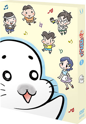 DVD Shounen Ashibe Go! Go! Goma-chan DVD-BOX vol.1